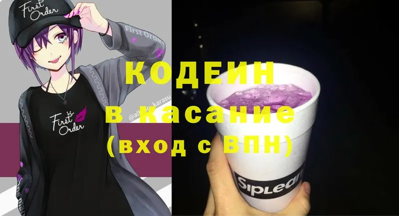 Codein Purple Drank Еманжелинск