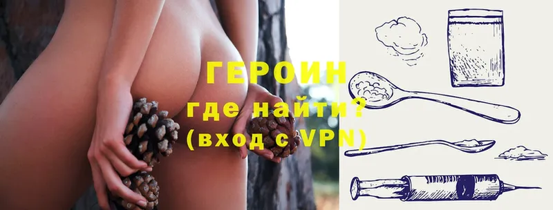 Героин герыч  Еманжелинск 