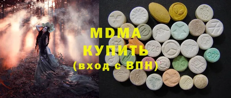 где купить наркоту  Еманжелинск  MDMA VHQ 